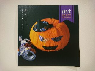 mt ハロウィンマスキングテープ」 カモ井加工紙 | 岡山の雑貨店