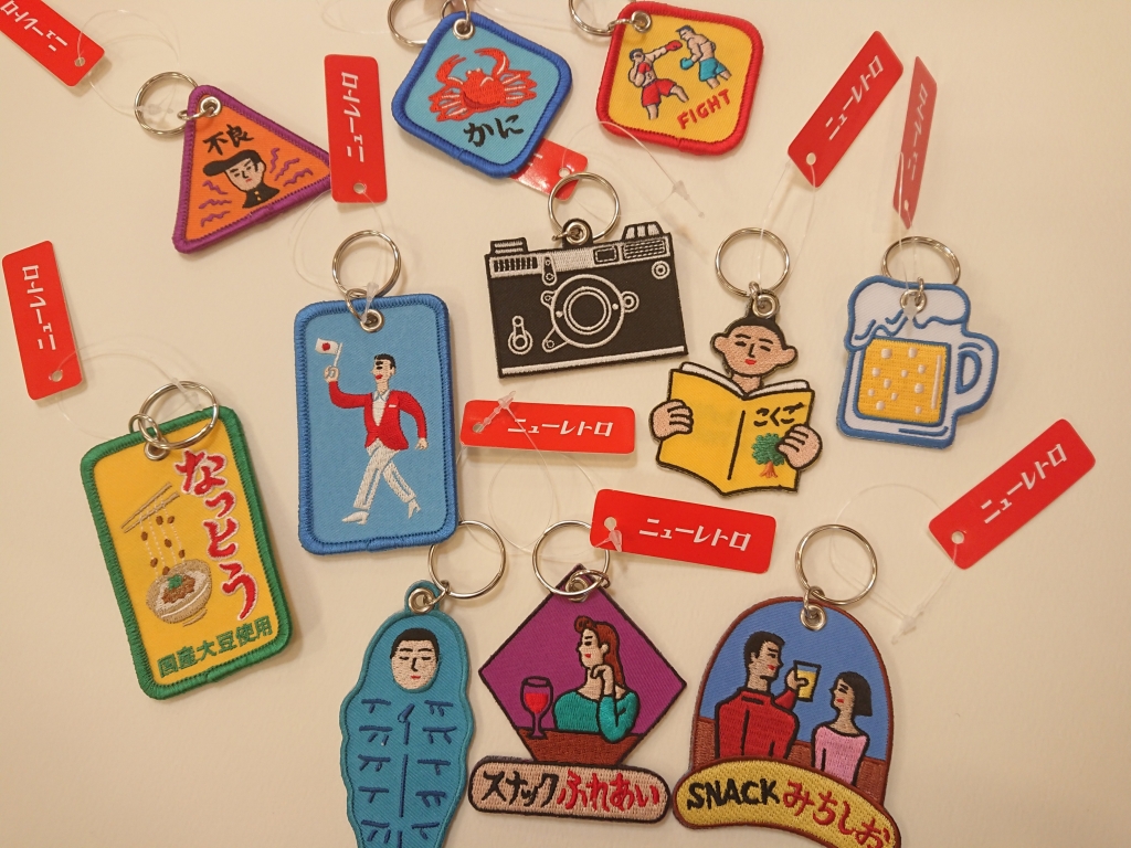 ニューレトロ キーホルダー、ピンバッジ」 | 岡山の雑貨店 schlank