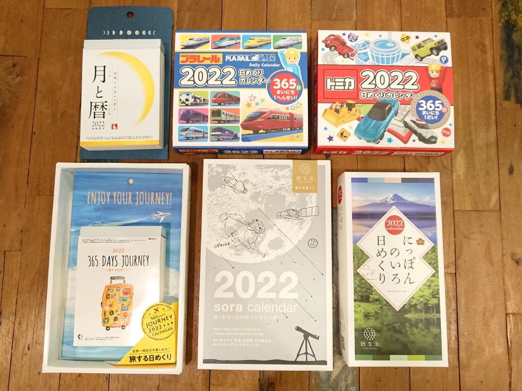 2022年 日めくりカレンダー」新日本カレンダー | 岡山の雑貨店 schlank