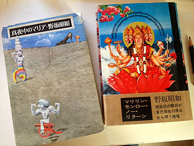 野坂