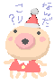 なんだこり星人