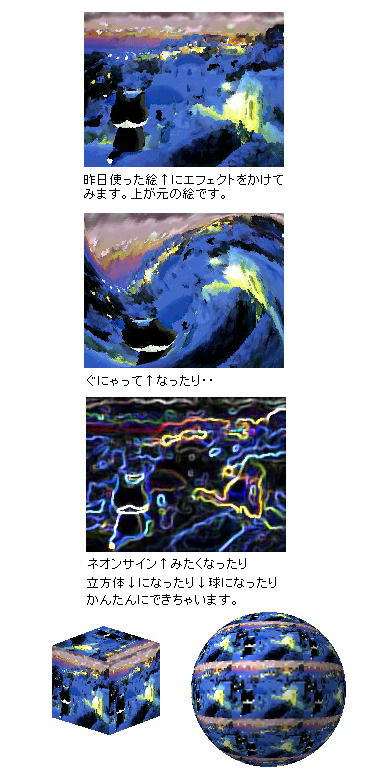 エフェクト