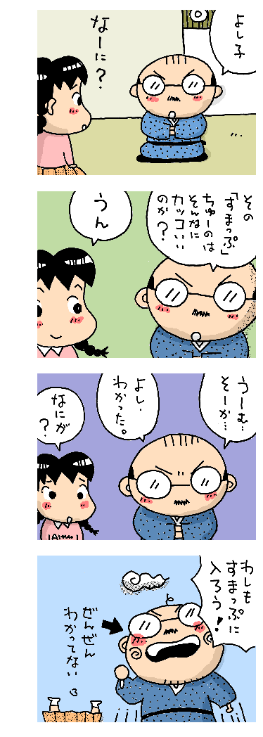 ¥¹¥Þ¥Ã¥×¤ª¤ä¤¸
