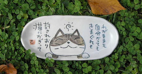wagamamamo