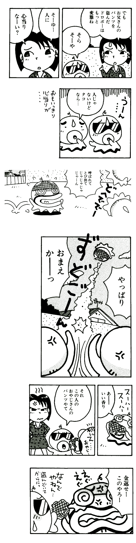 tako8-4