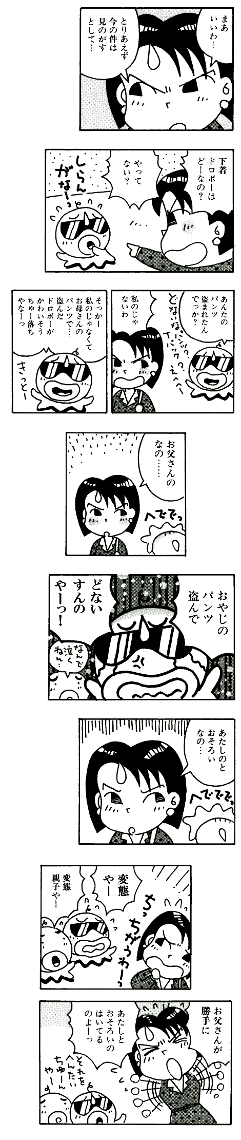tako8-3