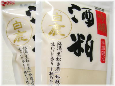 酒かす 酒粕