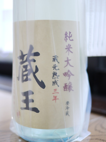蔵王日本酒