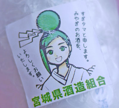 宮城の純米新酒初蔵出し