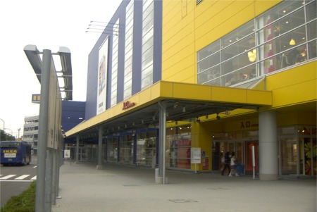 IKEA¹ÁËÌ