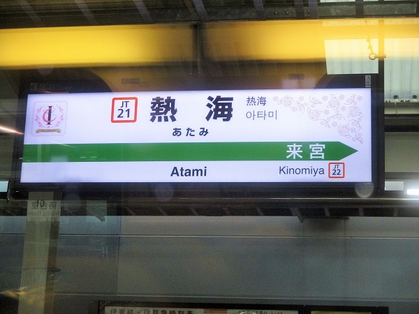 黒船電車　2019年10月