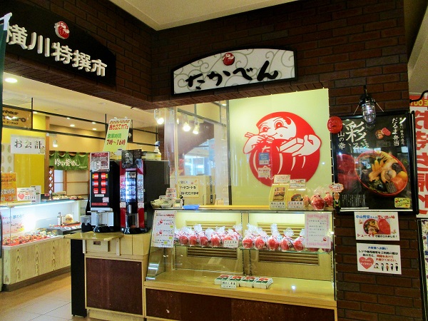 横川サービスエリア（下り）　たかべん