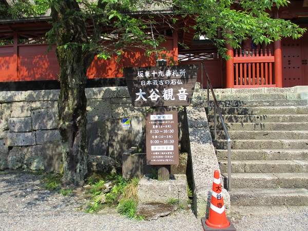 大谷寺【2022年５月】