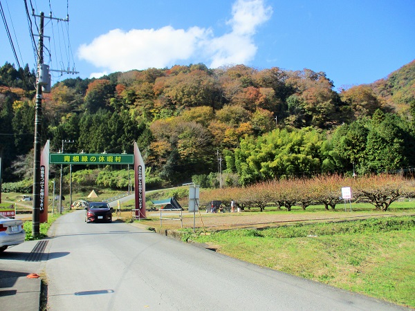 青根緑の休暇村・いやしの湯【2022年11月】