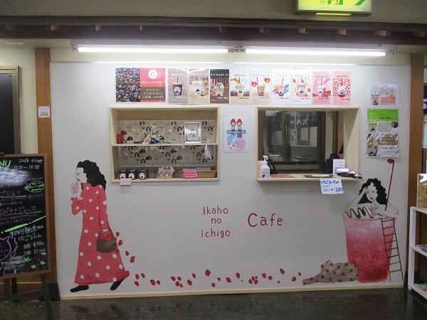 Ikaho no Ichigo Cafe