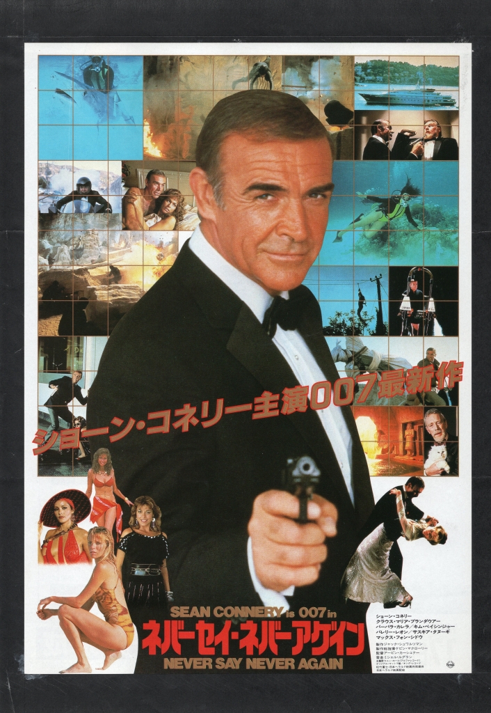 映画「007/サンダーボール作戦」B2ポスター/ショーン・コネリー/1974年