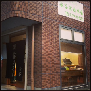 souengaikan