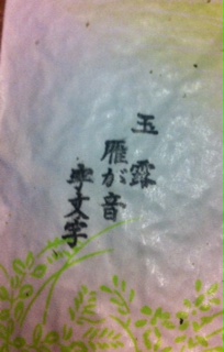 かりがね