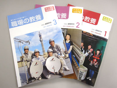 教養 職場 の 朝礼で読まされる社会人（社畜）のバイブル『職場の教養』