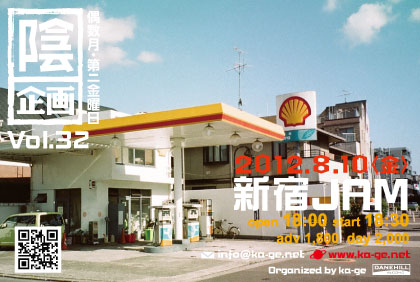 第32回フライヤ