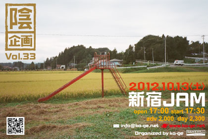 陰ka-ge第三十三回