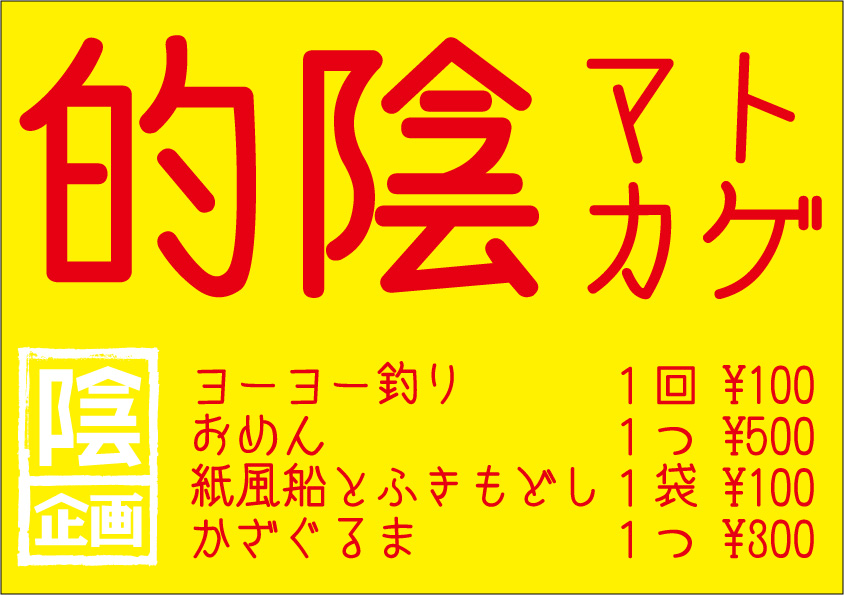 マトカゲ
