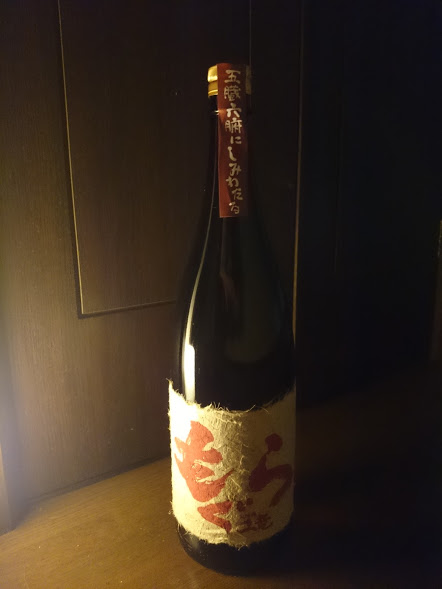 akamogura