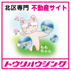 トウリハウジング