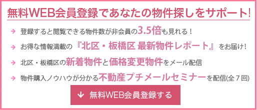 会員登録入口