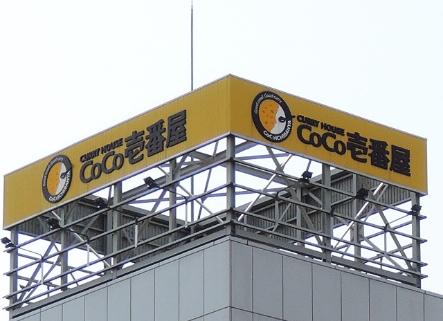ICHIBANYA.jpg