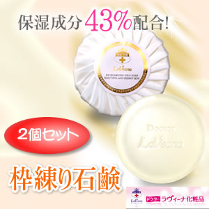 洗顔ソープdx15 透明枠練り石鹸 美白 美肌石鹸の通販