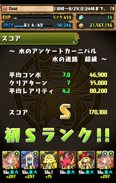 share_2015-08-20-22-31-17.jpg