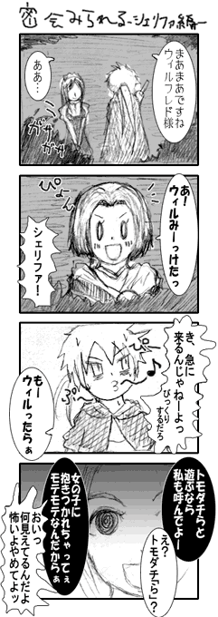 ４コママンガ しるめりゃパレット