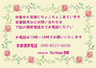 休業のお知らせ3web.jpg