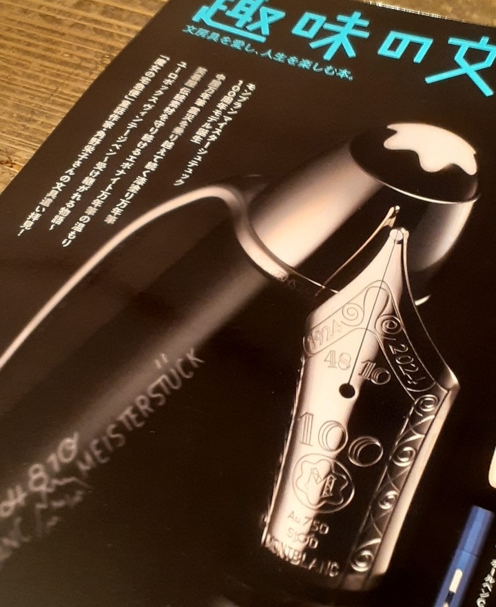 モンブラン 万年筆 146 マイスターシュテュック100周年記念 ペン先F