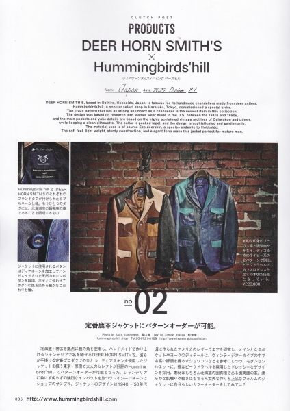 DEER HORN SMITH'S×HBHS | Hummingbirds'hill shop BLOG