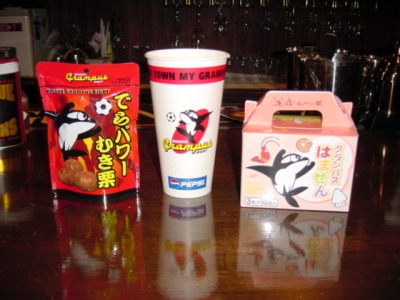 名古屋 戦利品