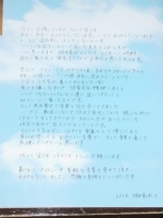 坂井泉水メッセージ