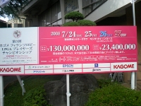 JLPGA開催の予告看板