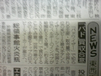 新聞記事