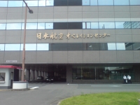 JAL成田オペセン