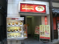 RAKERU@新宿西口店