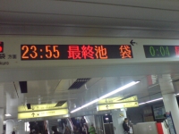 新宿駅@丸の内線