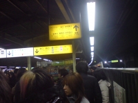 新宿駅@山手線