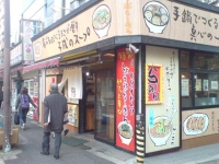 千成ラーメン@六本木
