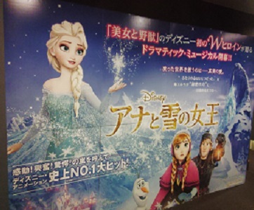 映画 アナと雪の女王 祐子の部屋