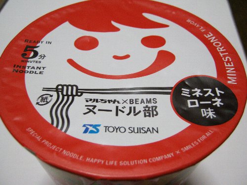 ミネストローネ 1