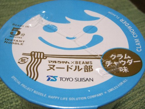 クラムチョウダー1