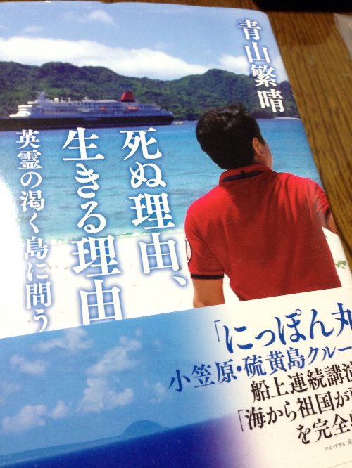 新刊本 青山繁治著