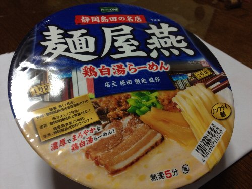 燕 1